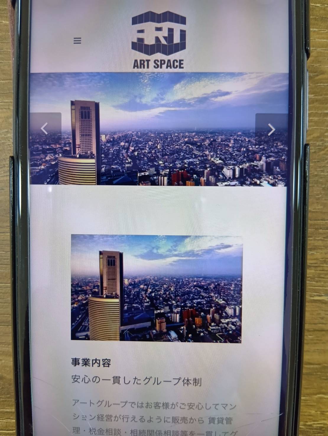 アートスペース|不動産投資セミナーでAmazonギフト券