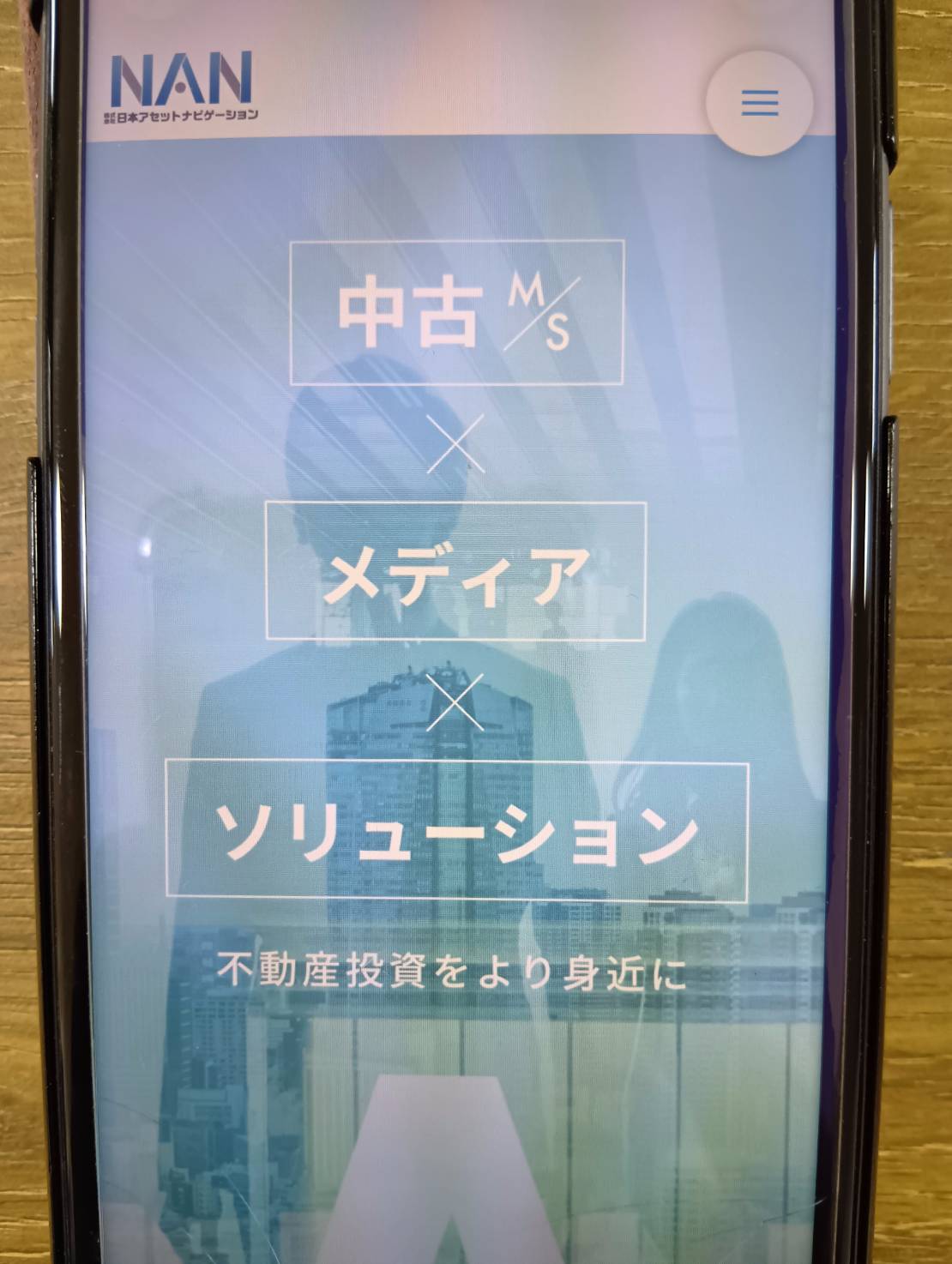 日本アセットナビゲーション|Web個別相談でAmazonギフト券