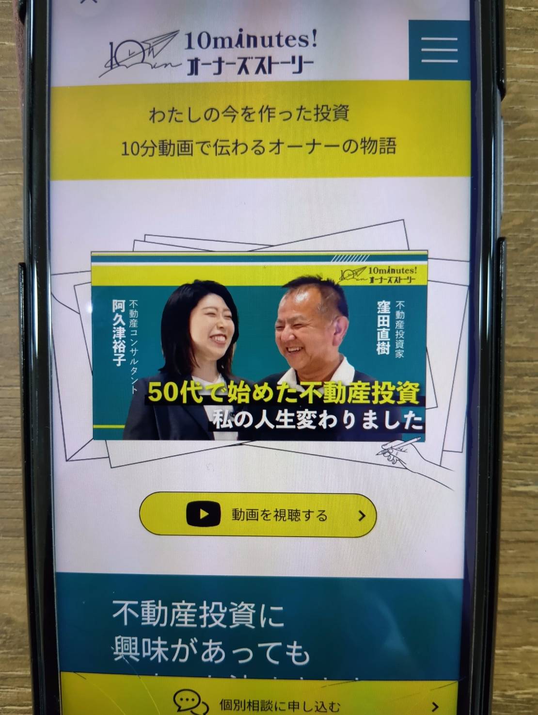 日本財託|動画視聴・個別相談でPayPayポイント