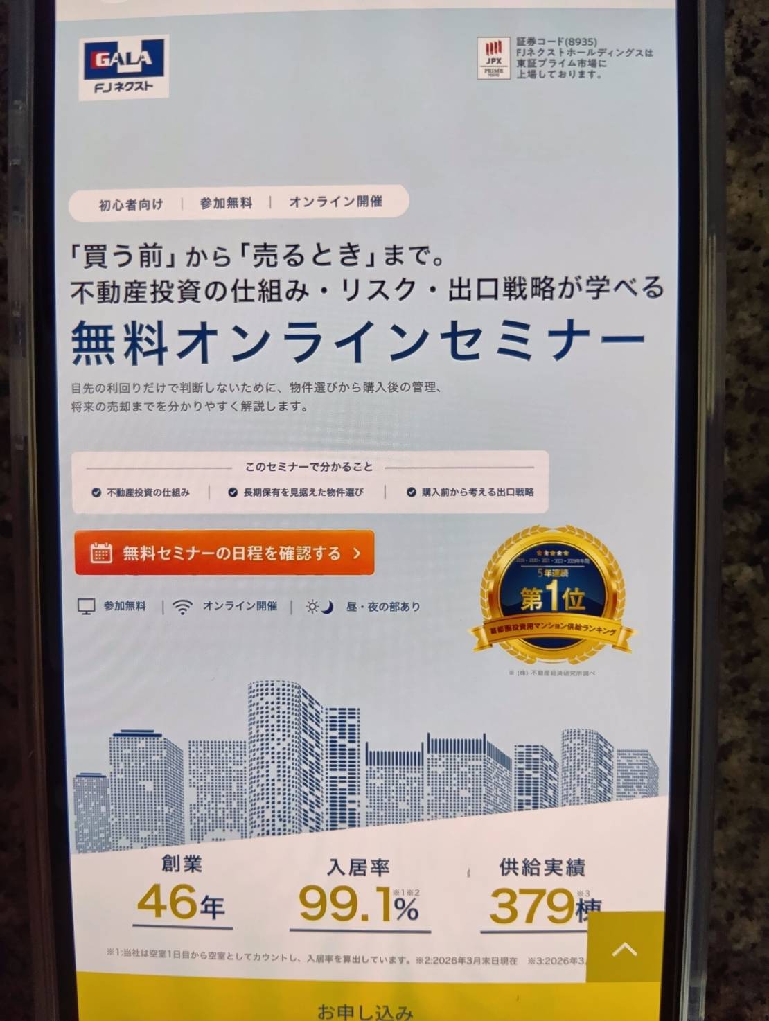 FJネクストは「ガーラ」シリーズの開発・販売実績が豊富