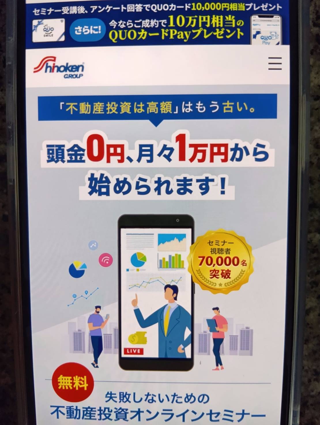 シノケンハーモニーは自社企画物件の販売から管理まで一貫対応