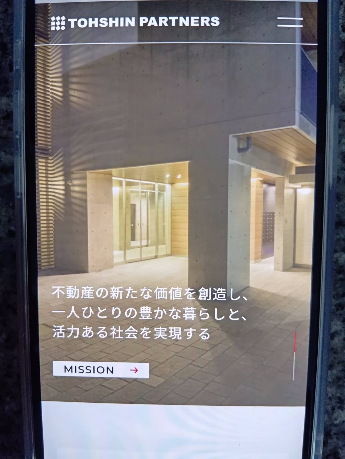 トーシンパートナーズは新築ブランドマンションの開発・管理に強い