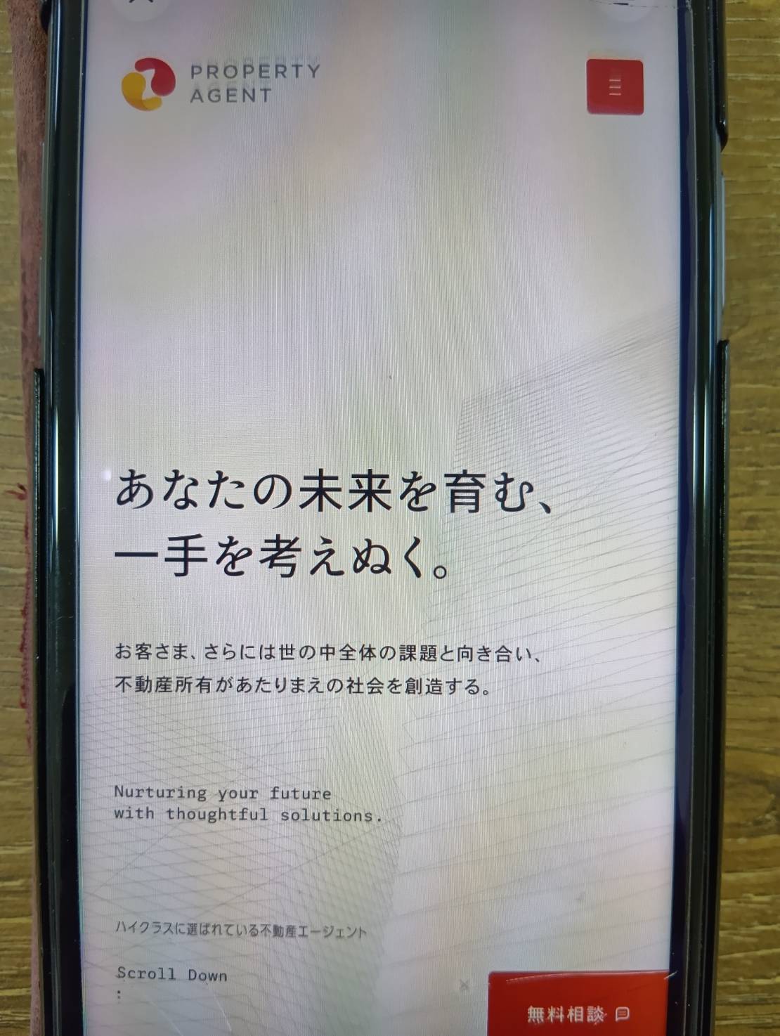 ソリッドとプロパティエージェントを比較