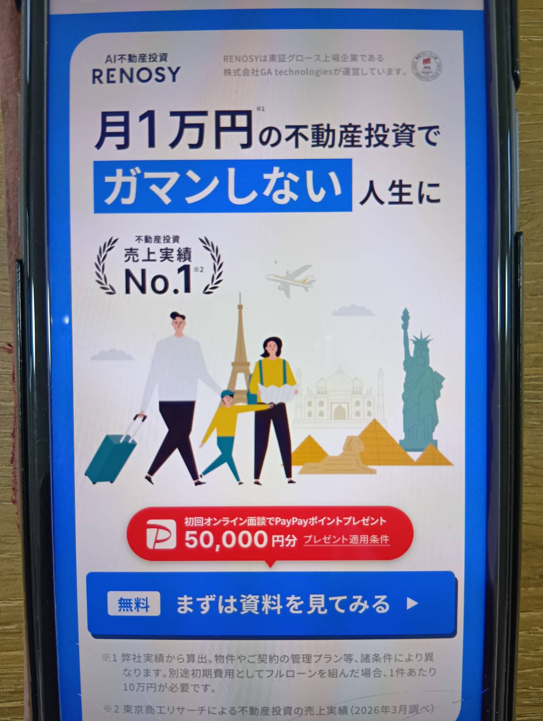ソリッドとリノシーを比較
