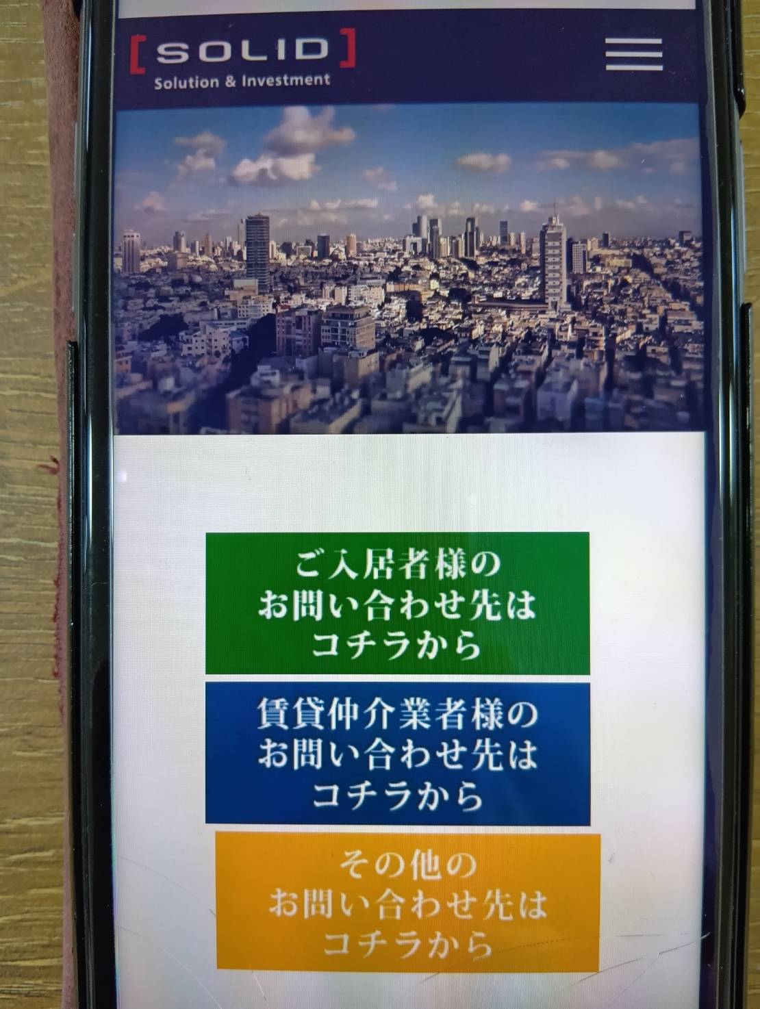 ソリッド株式会社の不動産投資に関する評判や口コミ