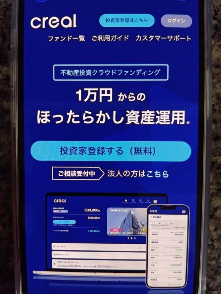CREAL ｜上場グループによる不動産クラウドファンディング