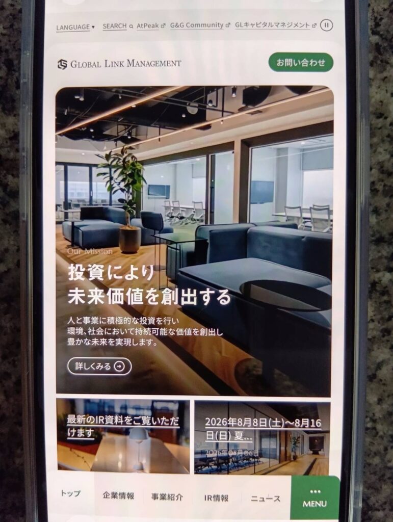 グローバル・リンク・マネジメント｜自社ブランドマンションを開発・管理