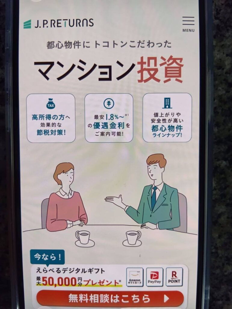 J.P.RETURNS｜入居率No.1と顧客満足度No.1を誇る