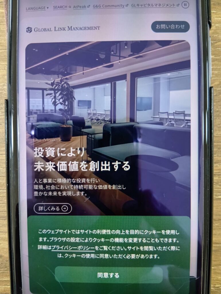 グローバル・リンク・マネジメント｜東京の投資用マンションを開発・販売