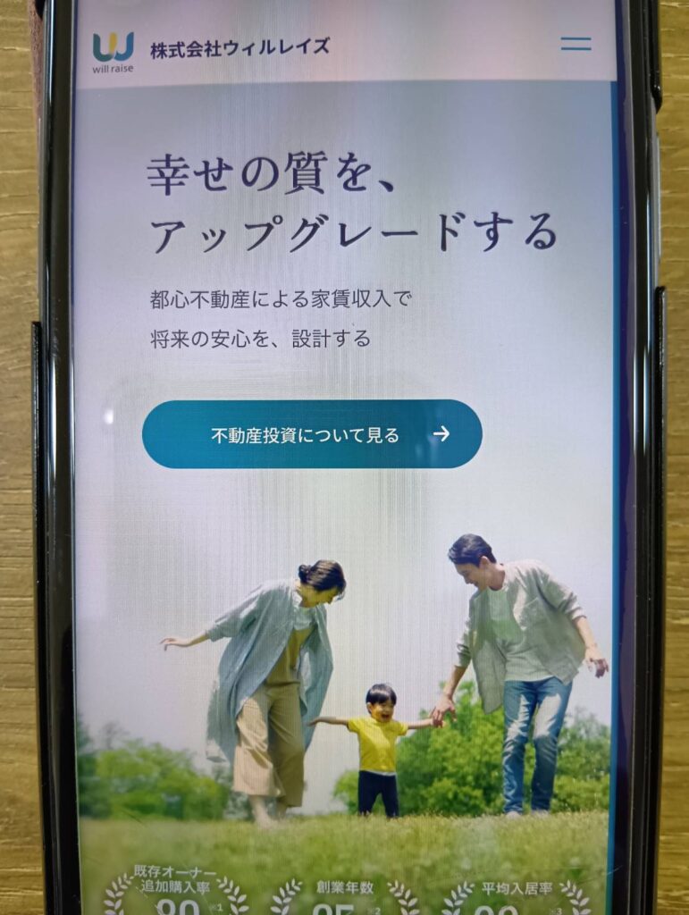 ウィルレイズ｜首都圏の新築デザイナーズマンションを探している人向け