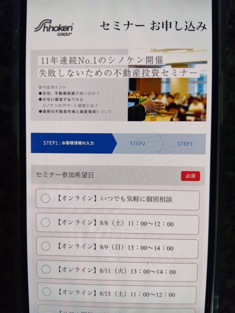 シノケン｜アパート経営をライブ・動画で学び、東京・大阪・福岡で相談できる無料セミナー