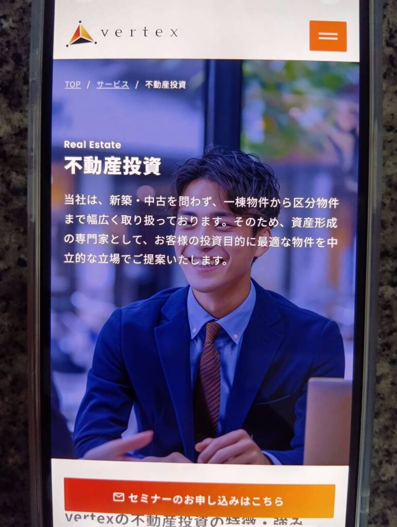 ベルテックス｜新築・中古・区分・一棟を横断比較できるFP監修の無料セミナー