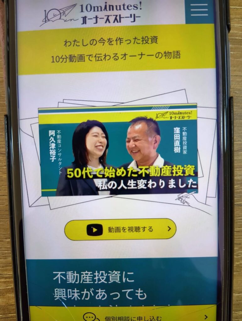 日本財託｜東京の中古ワンルーム投資と賃貸管理に強い